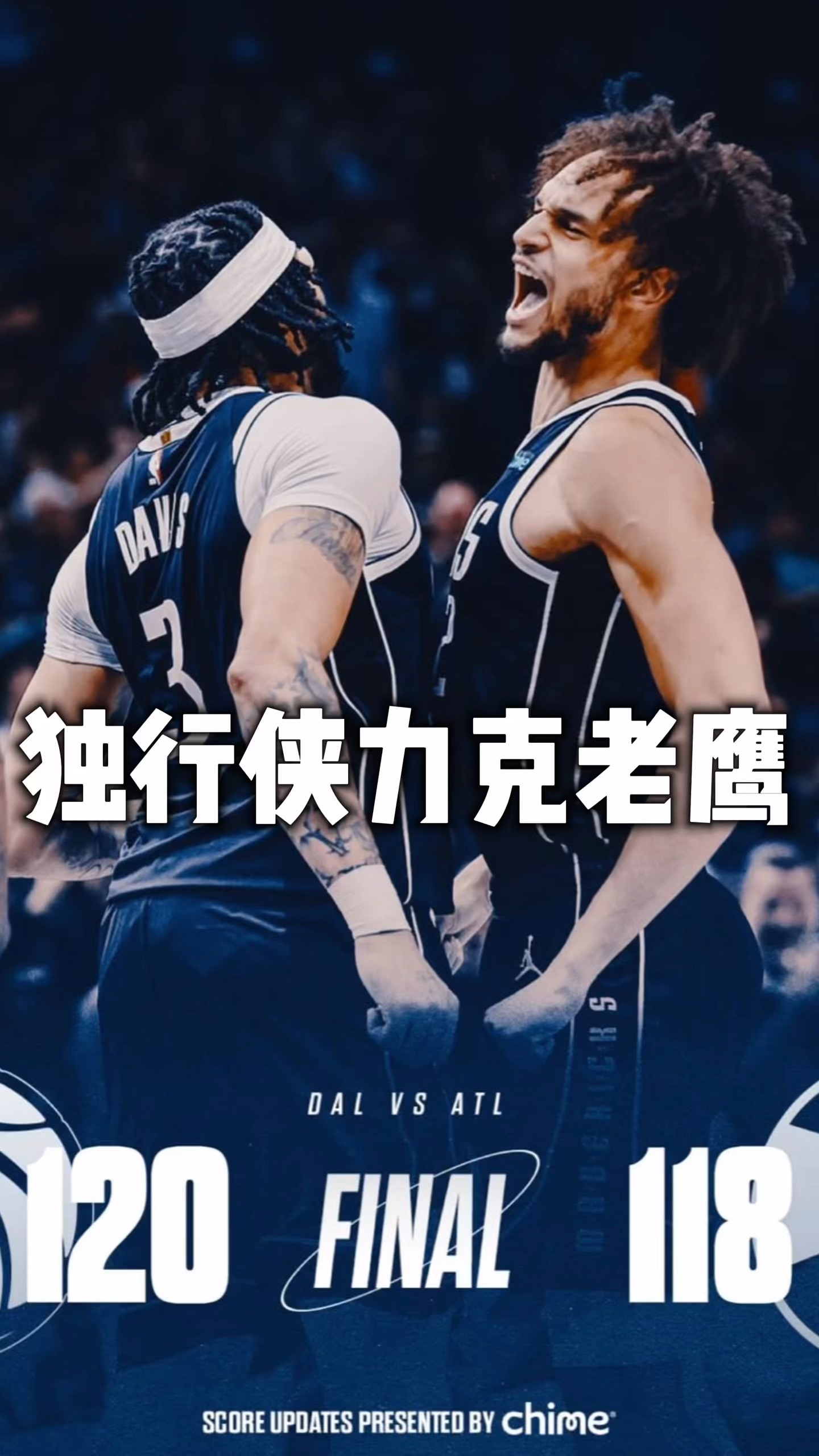 浓眉哥重要时刻表现优异，老鹰带队取胜！